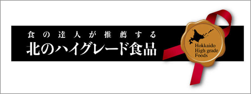受賞商品